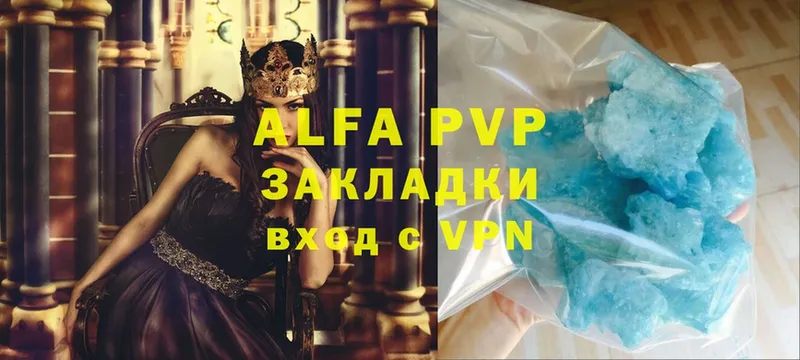 APVP мука Переславль-Залесский