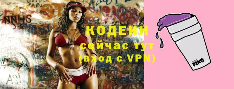 Кодеиновый сироп Lean Purple Drank  Переславль-Залесский 