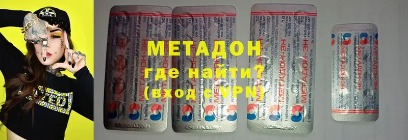 МЕТАДОН methadone  Переславль-Залесский 